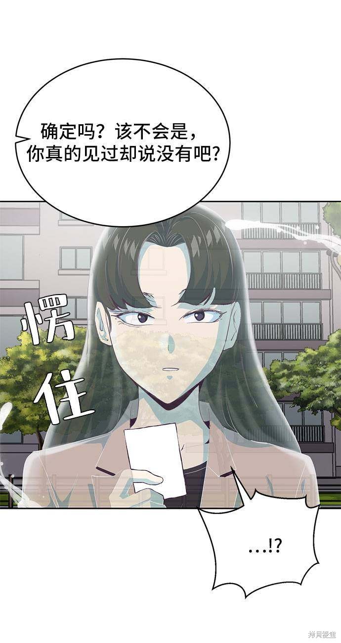 《死神少年》漫画最新章节第73话免费下拉式在线观看章节第【67】张图片