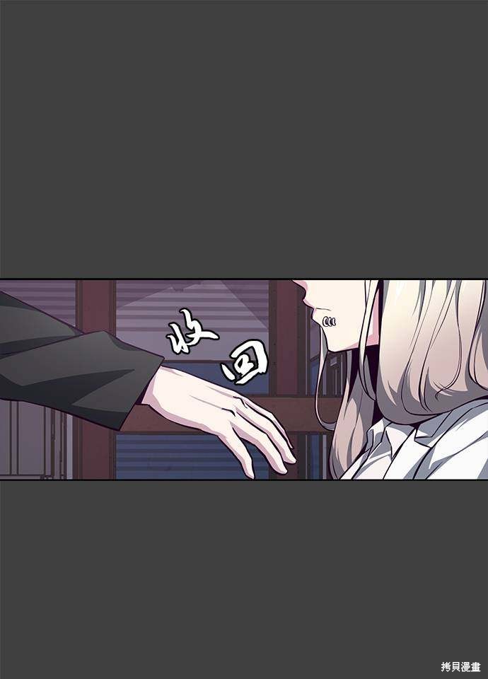 《死神少年》漫画最新章节第38话免费下拉式在线观看章节第【72】张图片