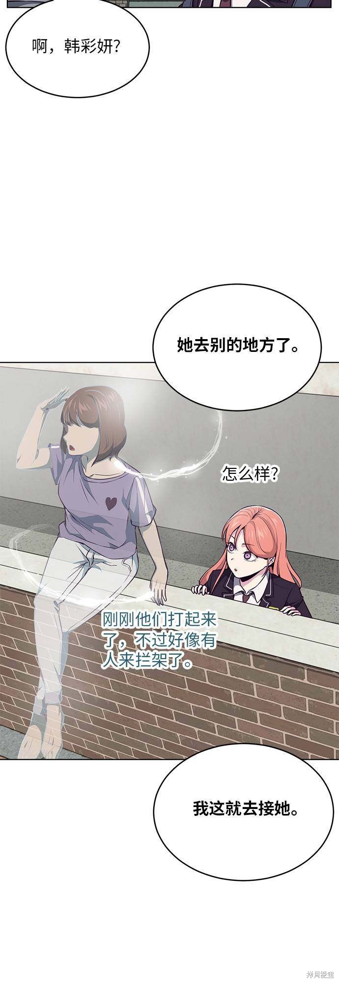 《死神少年》漫画最新章节第36话免费下拉式在线观看章节第【54】张图片