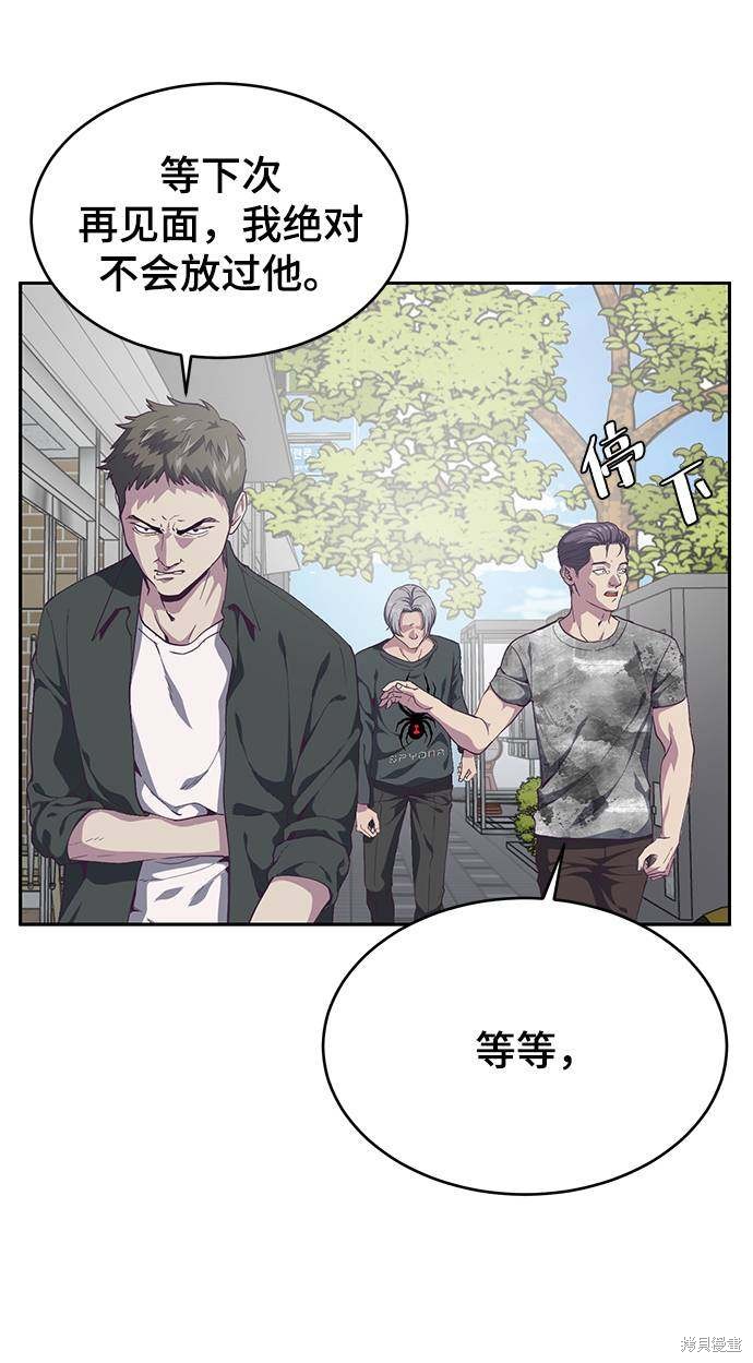 《死神少年》漫画最新章节第70话免费下拉式在线观看章节第【83】张图片