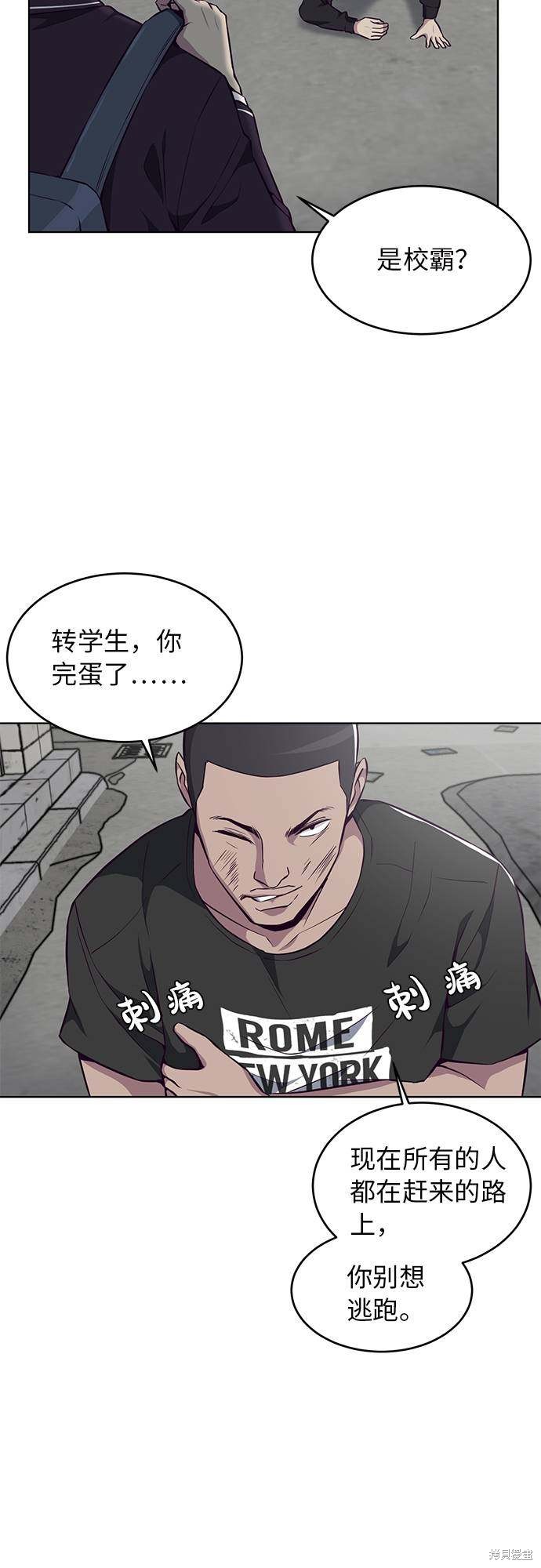 《死神少年》漫画最新章节第36话免费下拉式在线观看章节第【40】张图片