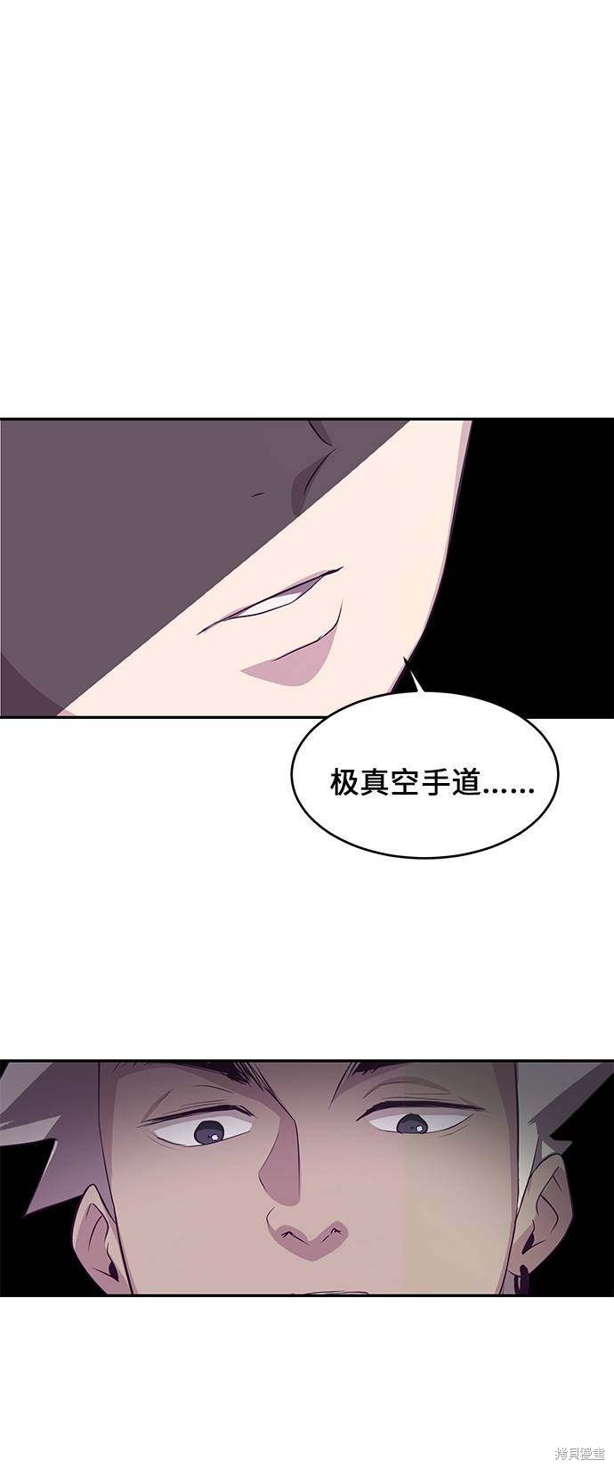 《死神少年》漫画最新章节第44话免费下拉式在线观看章节第【81】张图片