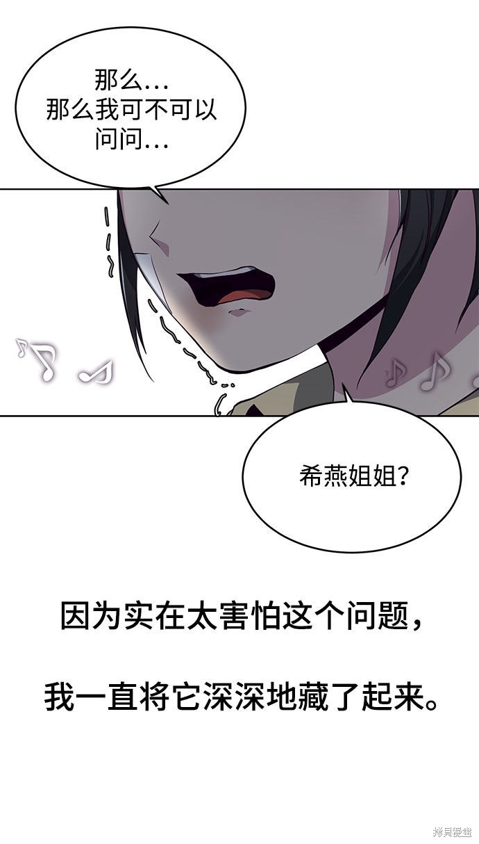 《死神少年》漫画最新章节第49话免费下拉式在线观看章节第【73】张图片