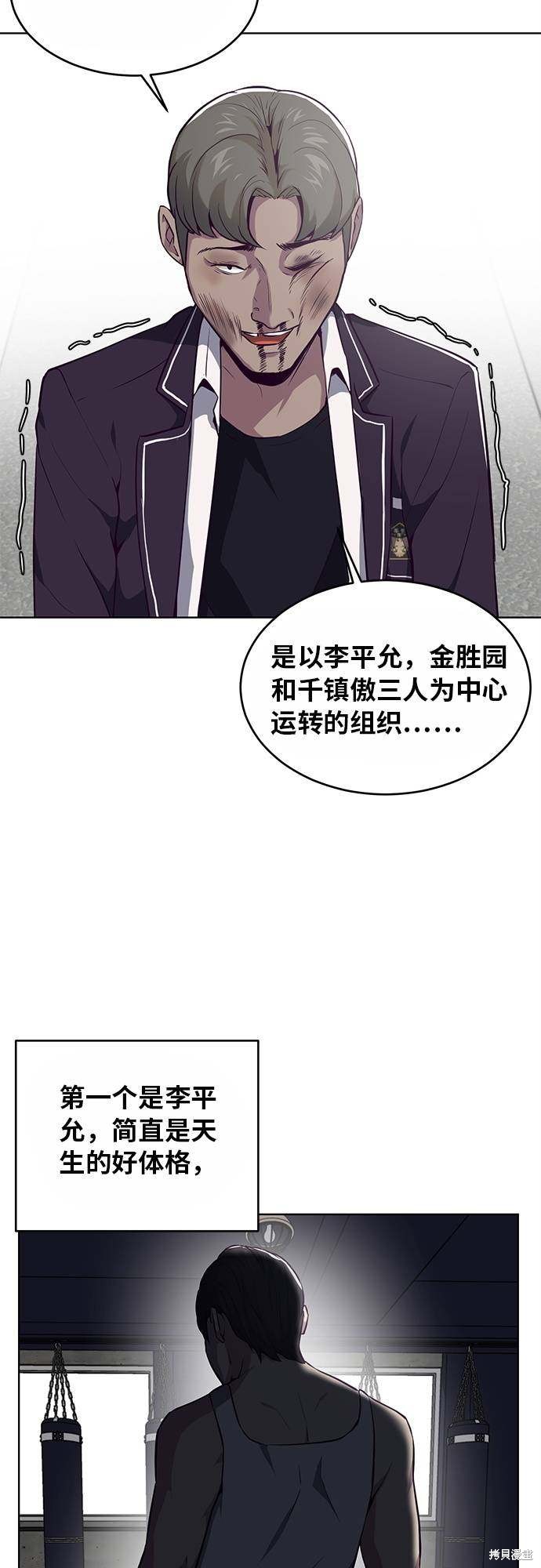 《死神少年》漫画最新章节第31话免费下拉式在线观看章节第【41】张图片