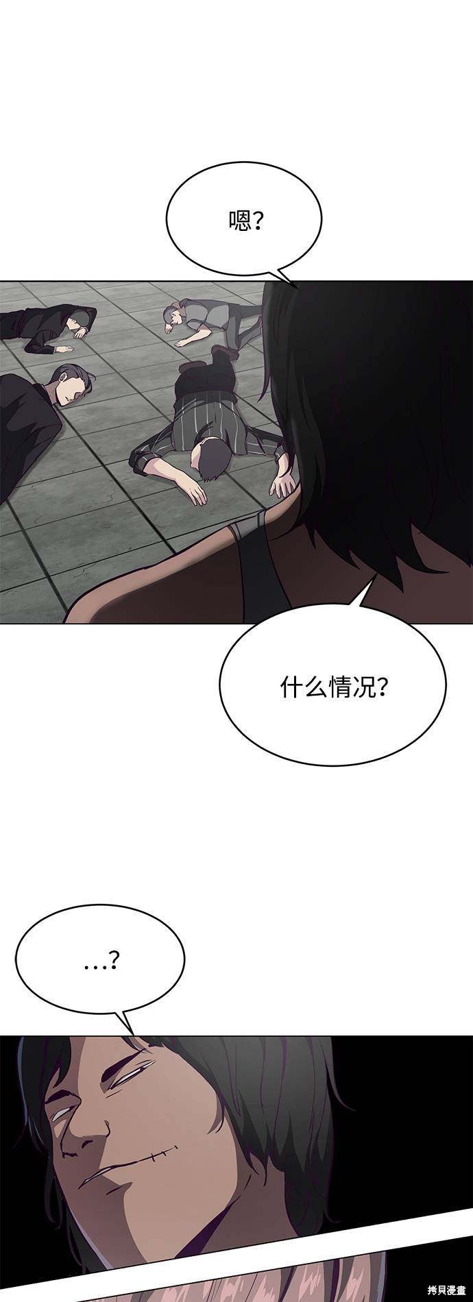 《死神少年》漫画最新章节第56话免费下拉式在线观看章节第【76】张图片