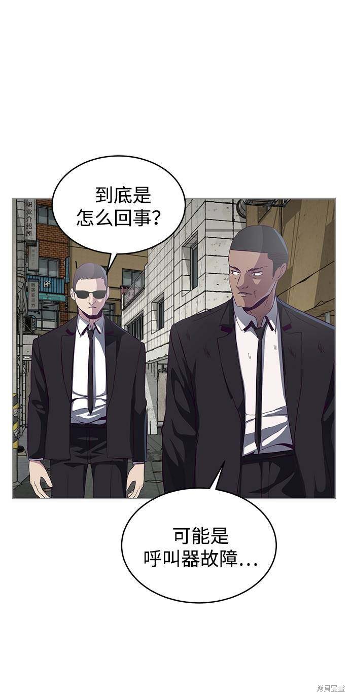 《死神少年》漫画最新章节第59话免费下拉式在线观看章节第【71】张图片