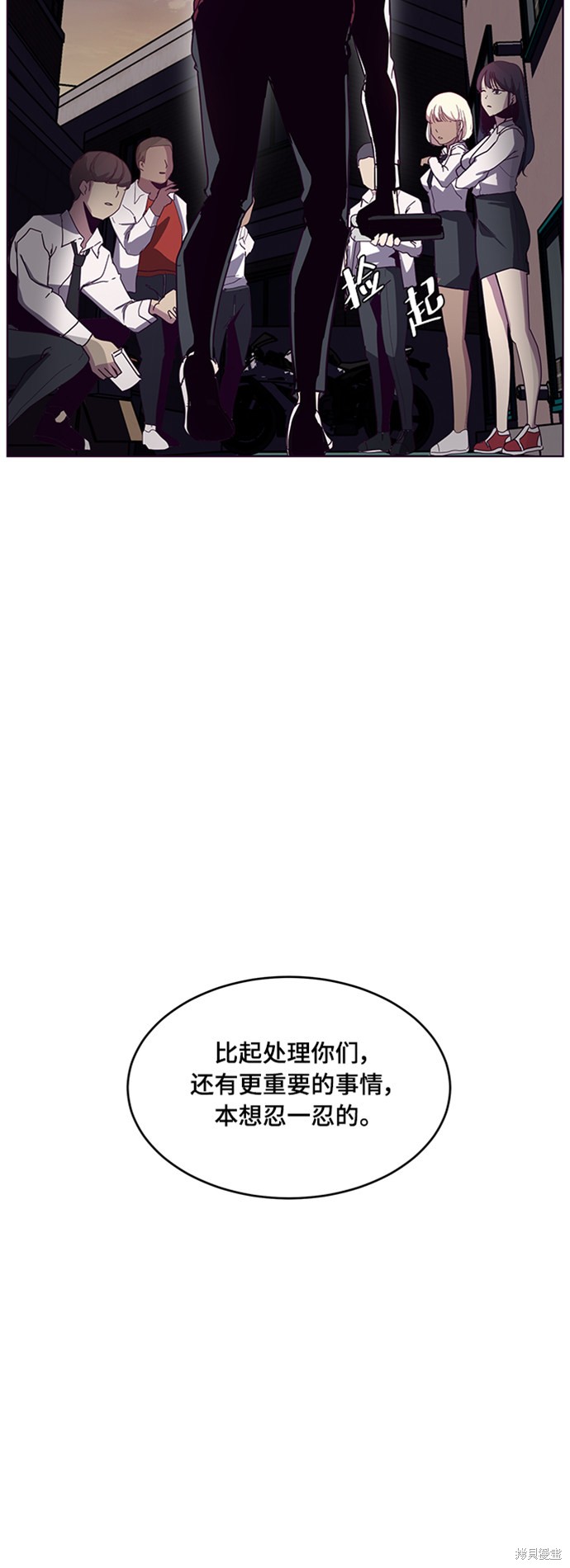 《死神少年》漫画最新章节第3话免费下拉式在线观看章节第【54】张图片