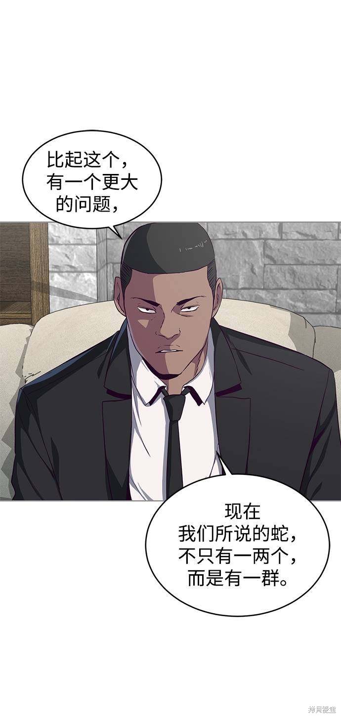 《死神少年》漫画最新章节第59话免费下拉式在线观看章节第【86】张图片