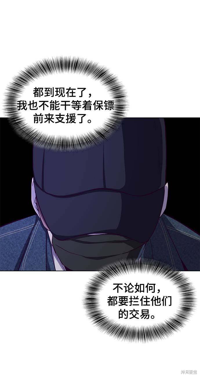 《死神少年》漫画最新章节第60话免费下拉式在线观看章节第【91】张图片