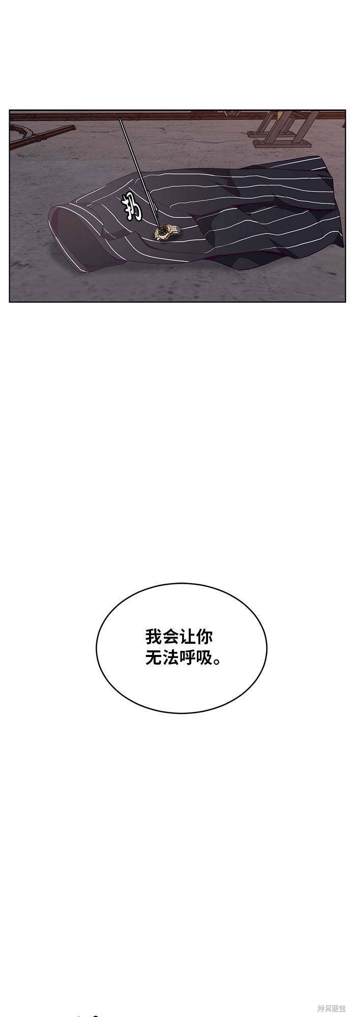 《死神少年》漫画最新章节第20话免费下拉式在线观看章节第【28】张图片