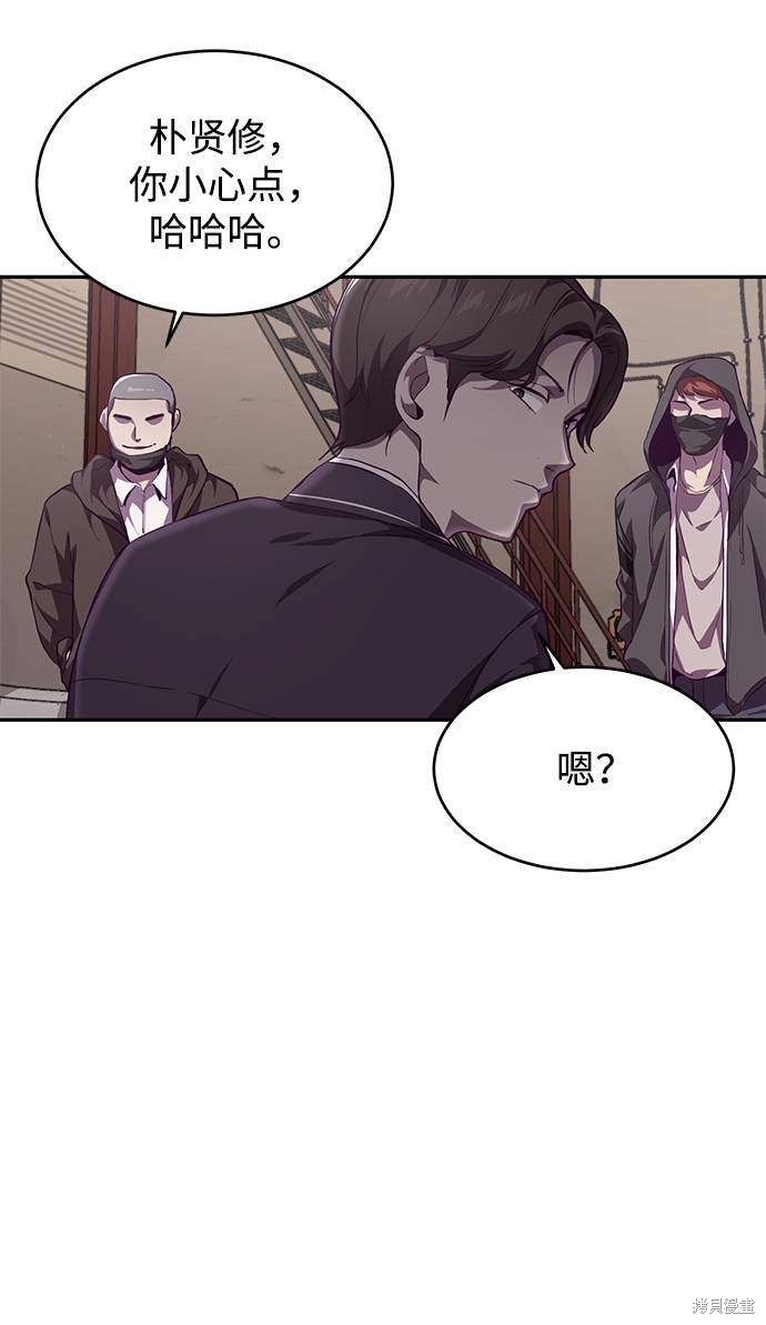 《死神少年》漫画最新章节第43话免费下拉式在线观看章节第【13】张图片