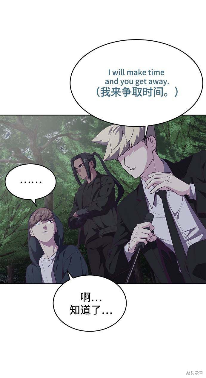 《死神少年》漫画最新章节第81话免费下拉式在线观看章节第【62】张图片