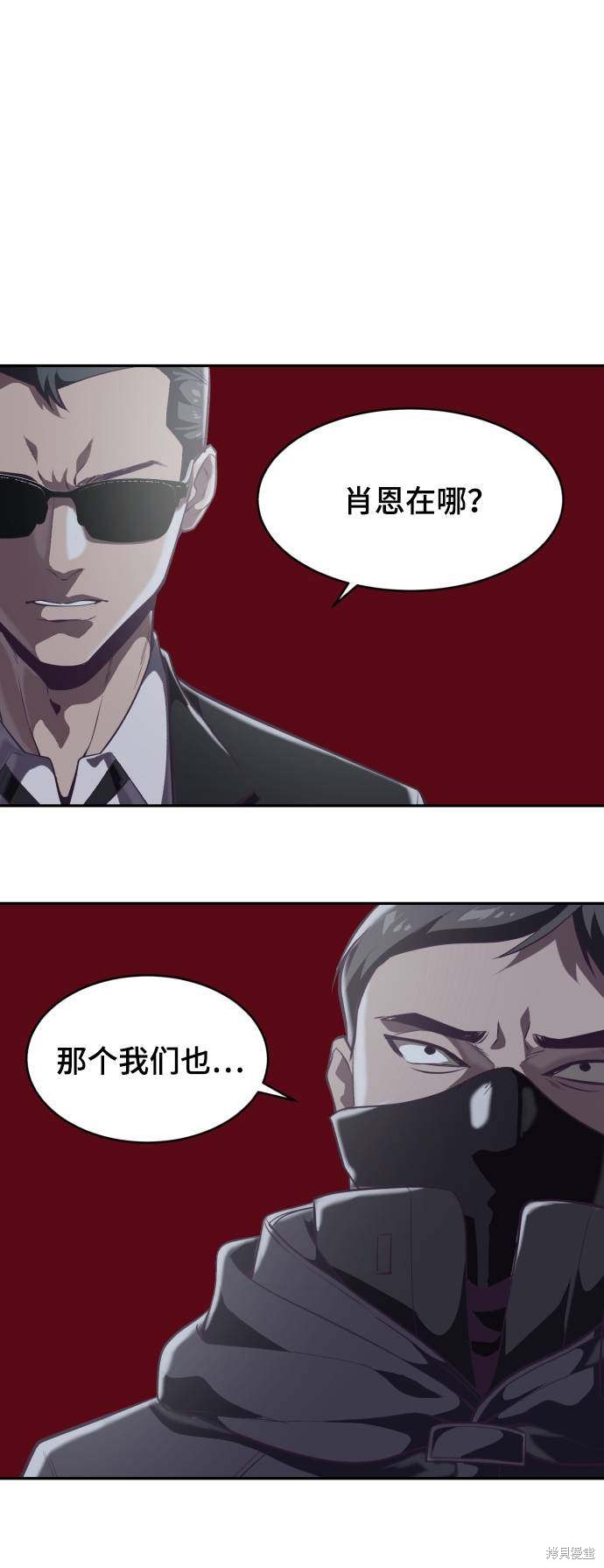 《死神少年》漫画最新章节第85话免费下拉式在线观看章节第【28】张图片