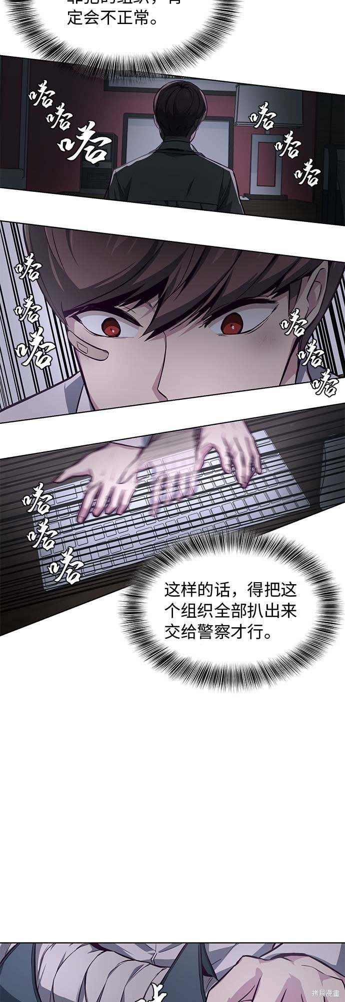 《死神少年》漫画最新章节第40话免费下拉式在线观看章节第【64】张图片