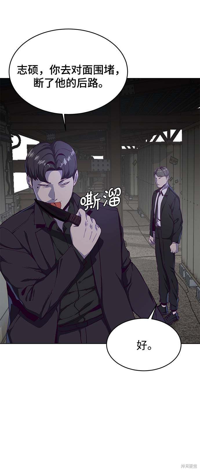 《死神少年》漫画最新章节第60话免费下拉式在线观看章节第【23】张图片