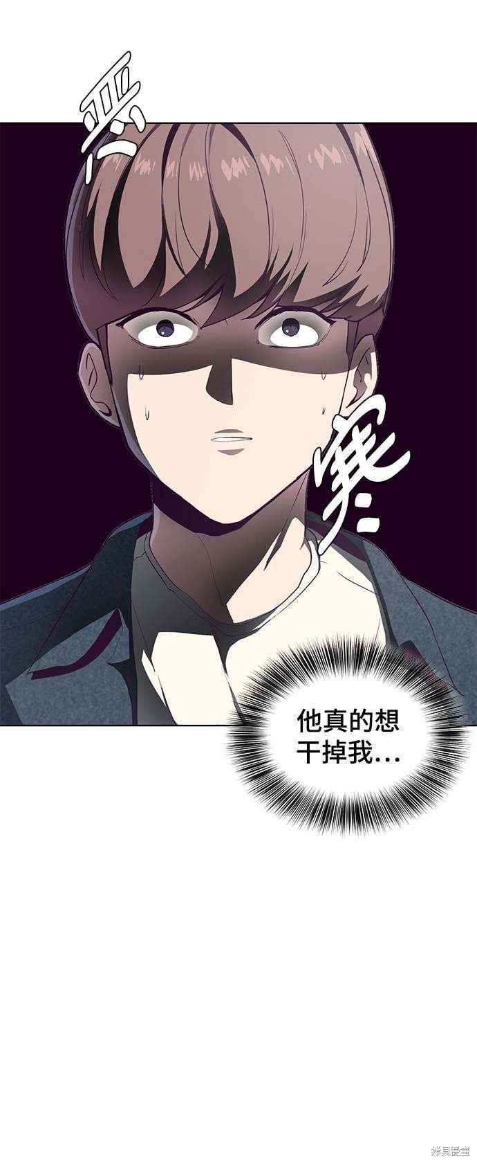 《死神少年》漫画最新章节第54话免费下拉式在线观看章节第【23】张图片