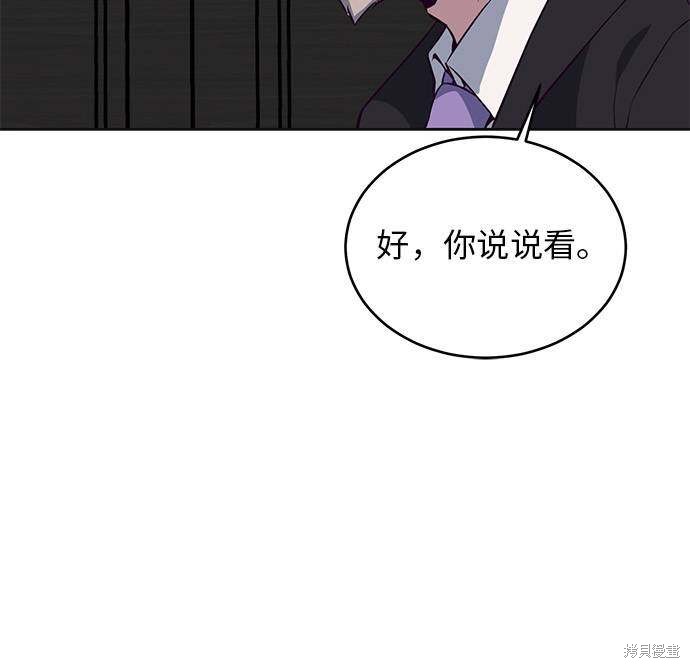 《死神少年》漫画最新章节第24话免费下拉式在线观看章节第【80】张图片