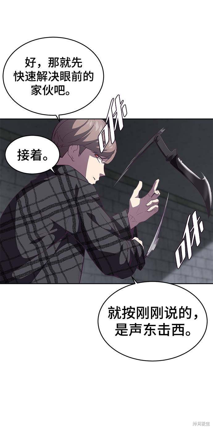 《死神少年》漫画最新章节第88话免费下拉式在线观看章节第【6】张图片