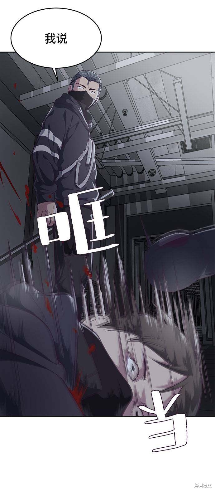 《死神少年》漫画最新章节第79话免费下拉式在线观看章节第【16】张图片