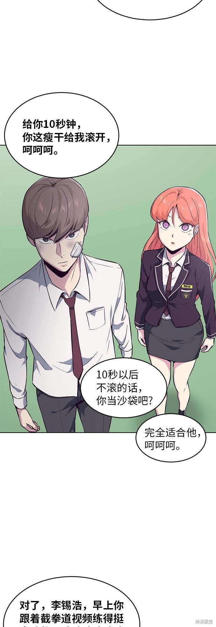 《死神少年》漫画最新章节第26话免费下拉式在线观看章节第【2】张图片