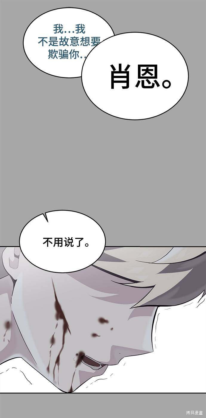 《死神少年》漫画最新章节第84话免费下拉式在线观看章节第【98】张图片