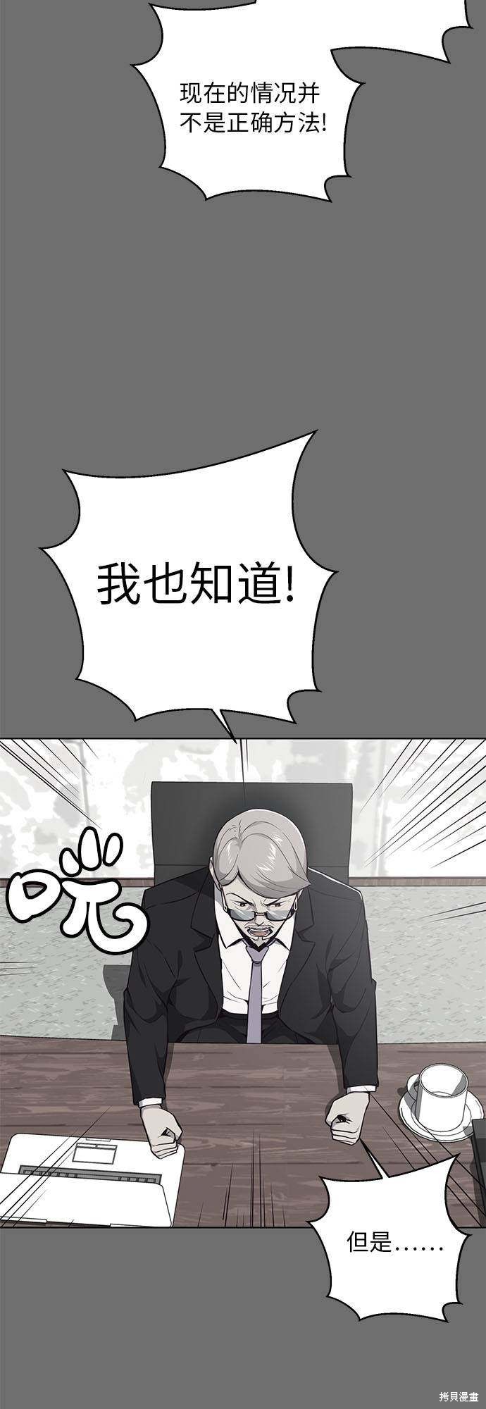 《死神少年》漫画最新章节第25话免费下拉式在线观看章节第【26】张图片