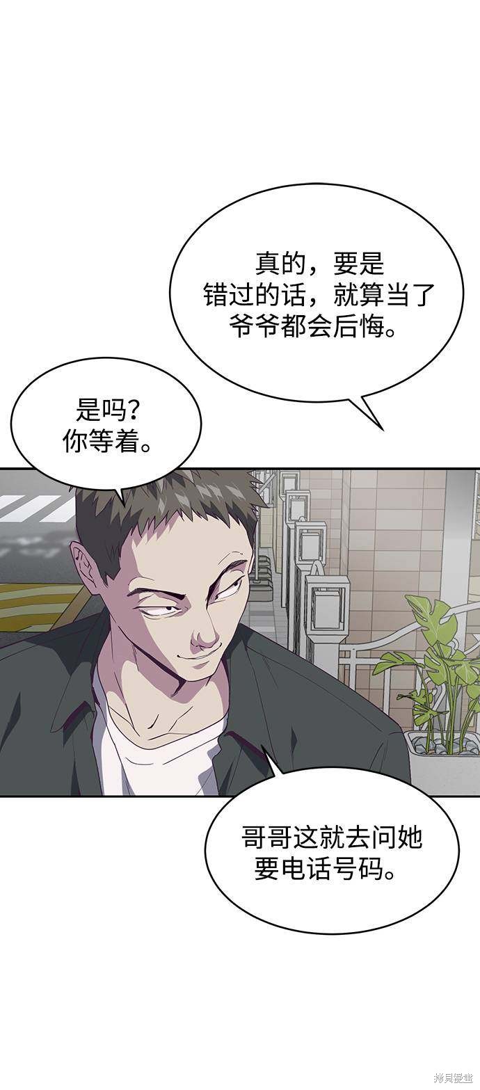 《死神少年》漫画最新章节第70话免费下拉式在线观看章节第【86】张图片