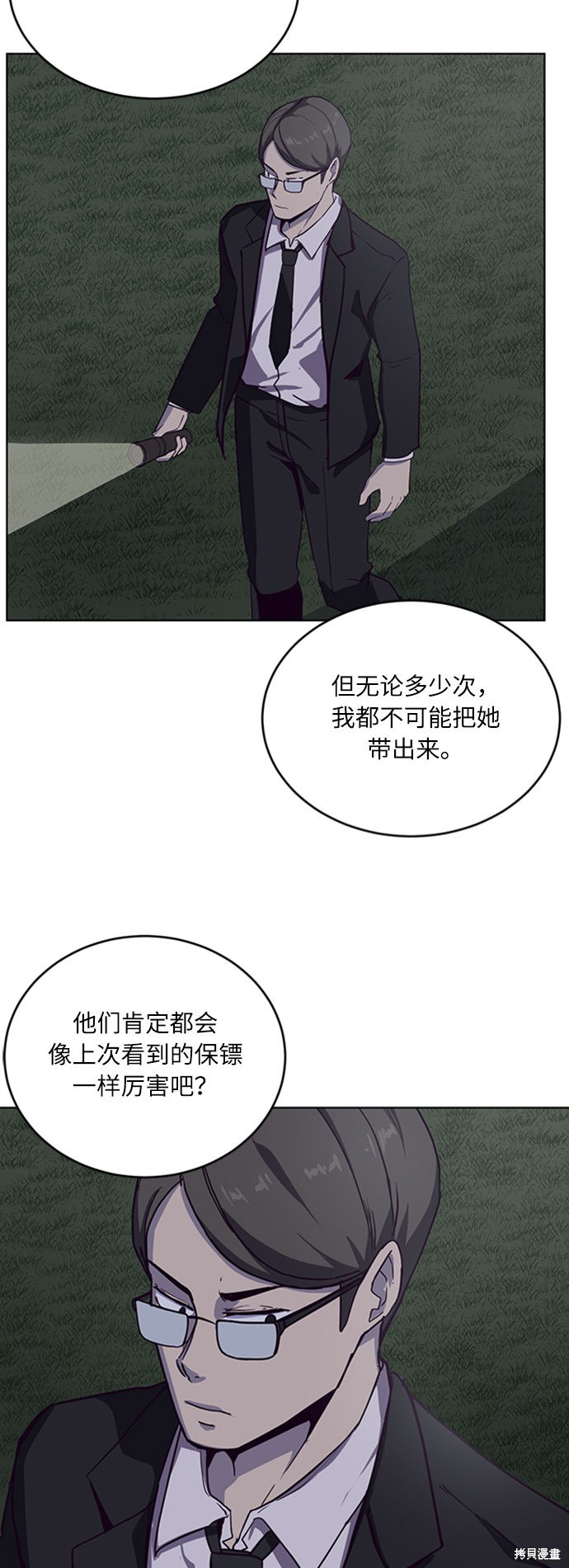 《死神少年》漫画最新章节第8话免费下拉式在线观看章节第【33】张图片