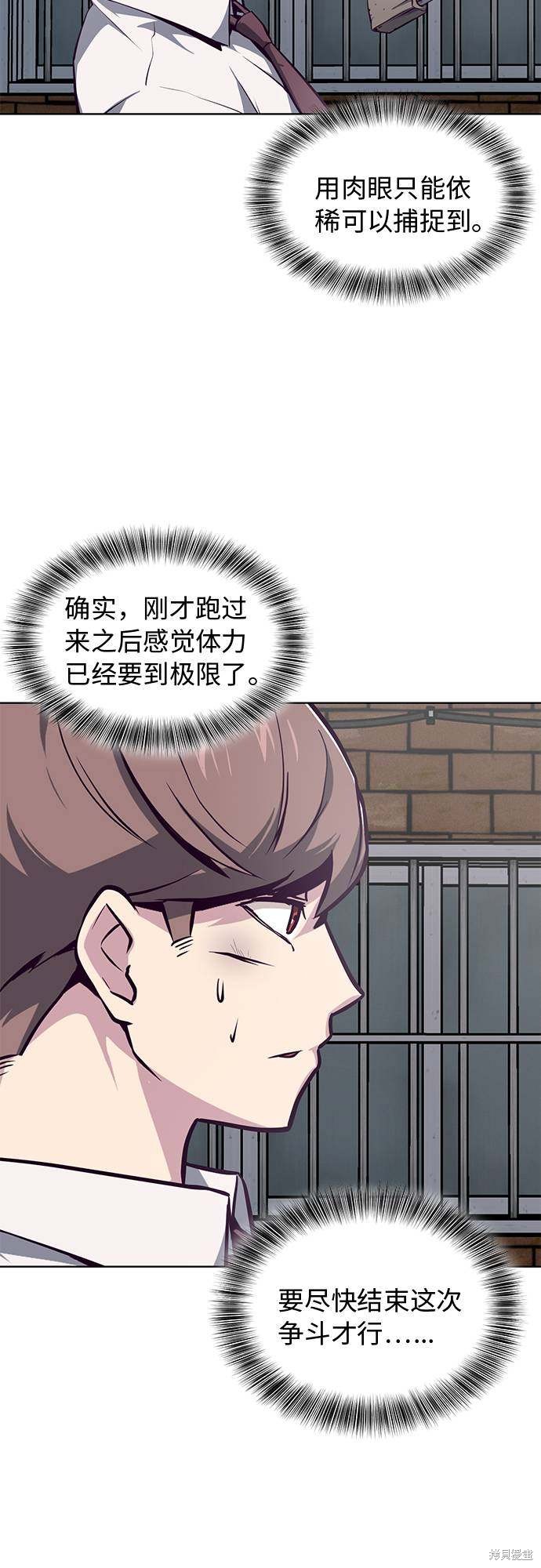 《死神少年》漫画最新章节第39话免费下拉式在线观看章节第【56】张图片