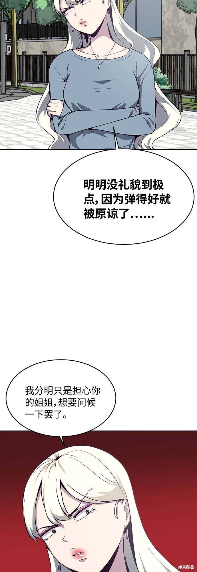 《死神少年》漫画最新章节第35话免费下拉式在线观看章节第【23】张图片