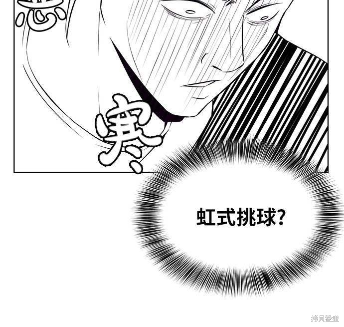 《死神少年》漫画最新章节第28话免费下拉式在线观看章节第【35】张图片