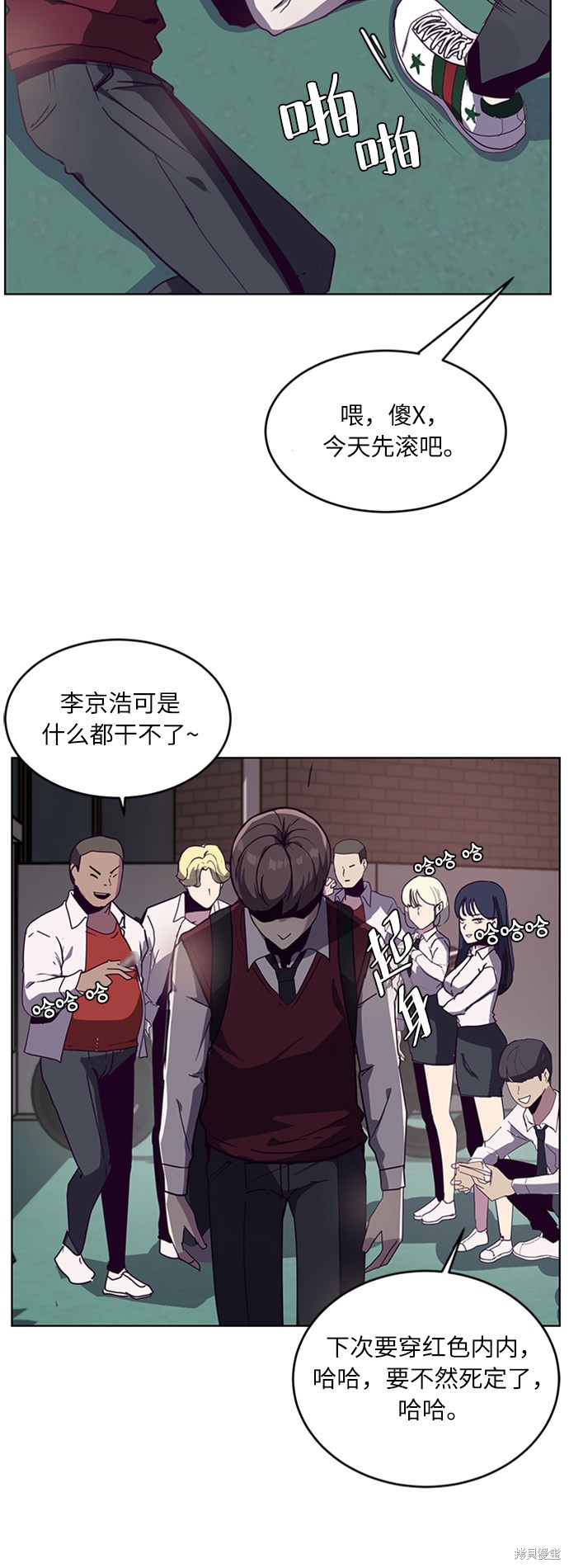 《死神少年》漫画最新章节第3话免费下拉式在线观看章节第【26】张图片