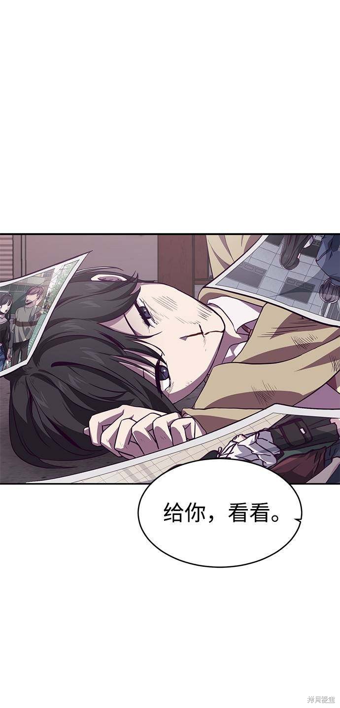 《死神少年》漫画最新章节第43话免费下拉式在线观看章节第【43】张图片