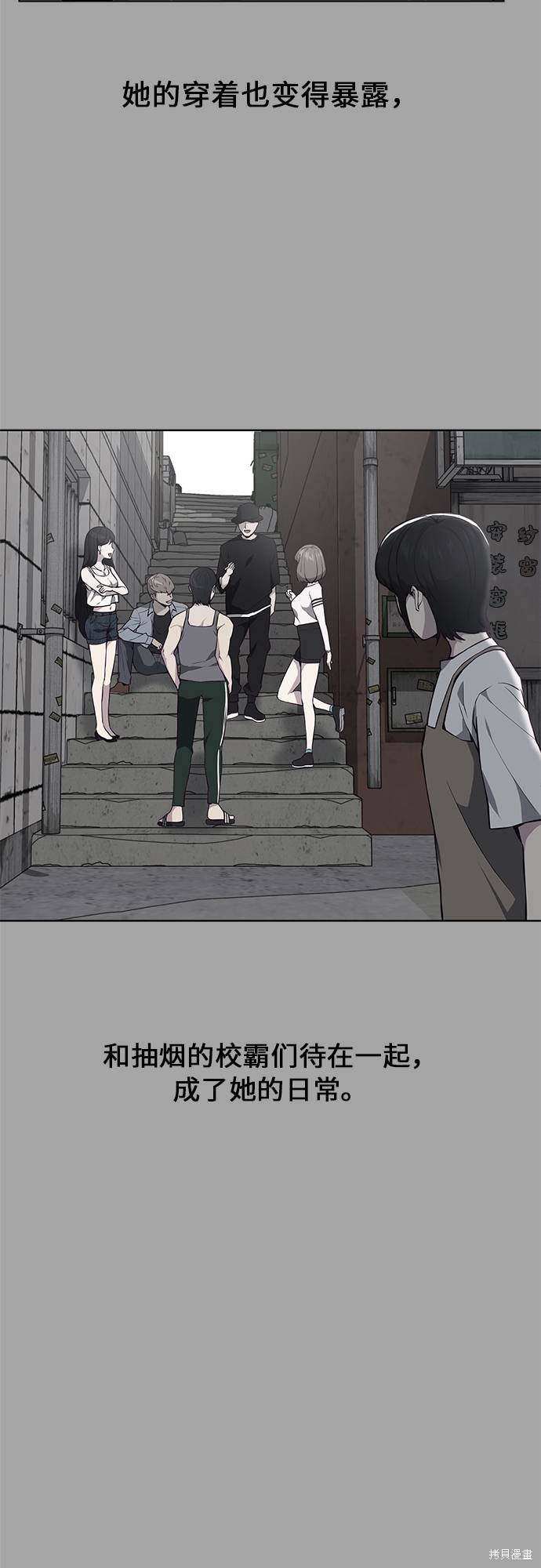 《死神少年》漫画最新章节第35话免费下拉式在线观看章节第【45】张图片