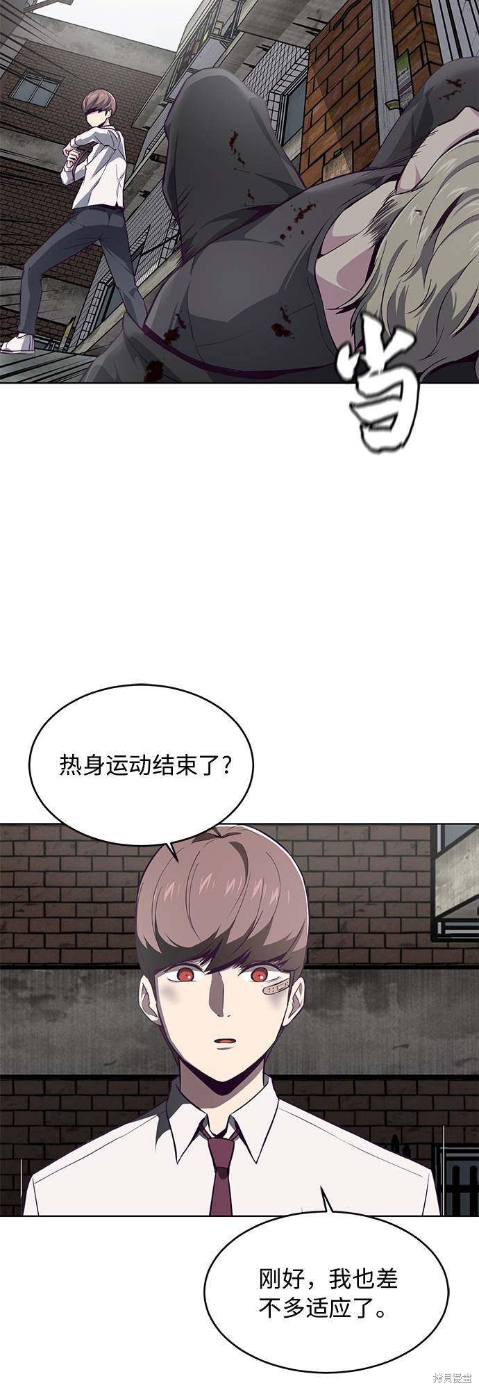 《死神少年》漫画最新章节第39话免费下拉式在线观看章节第【26】张图片