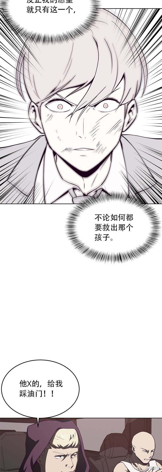 《死神少年》漫画最新章节第17话免费下拉式在线观看章节第【50】张图片