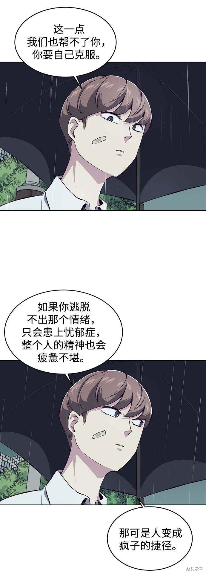 《死神少年》漫画最新章节第49话免费下拉式在线观看章节第【30】张图片