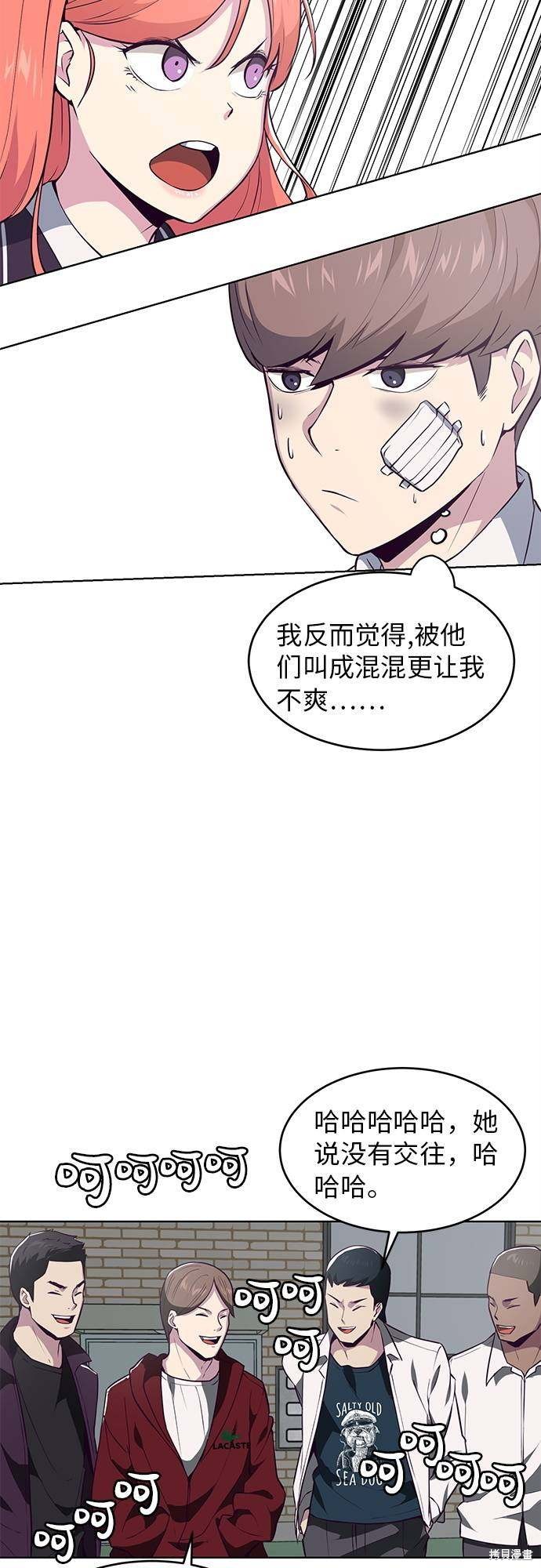 《死神少年》漫画最新章节第25话免费下拉式在线观看章节第【61】张图片