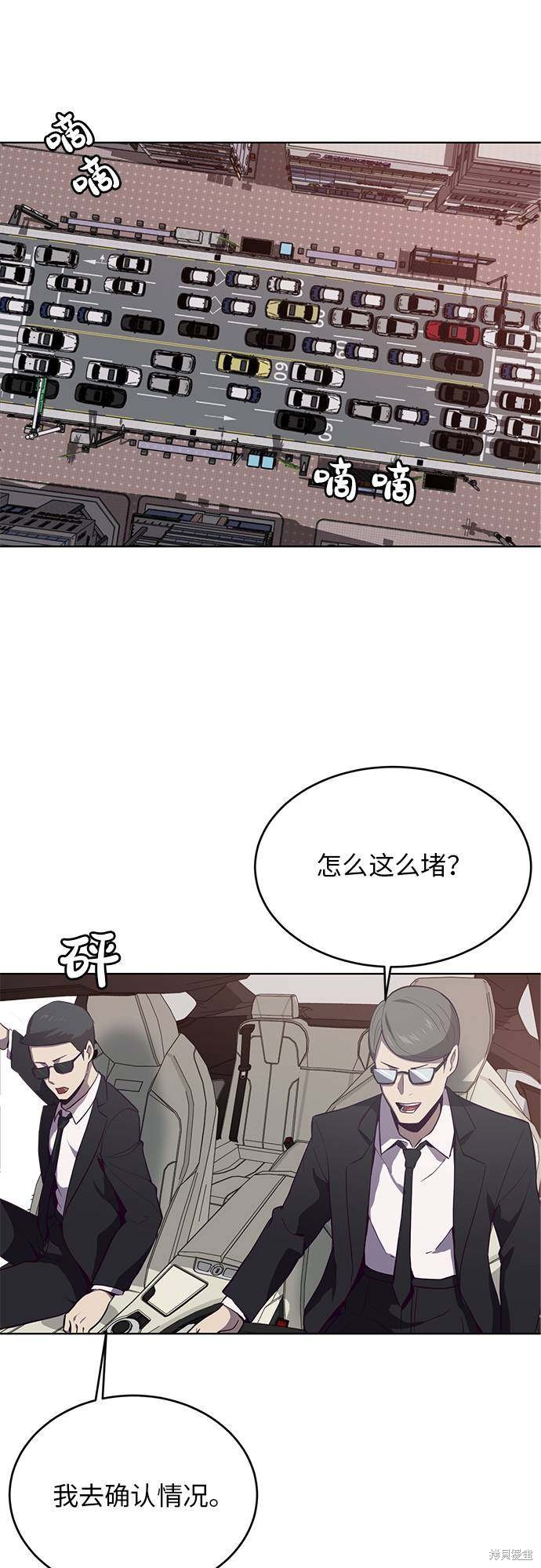 《死神少年》漫画最新章节第14话免费下拉式在线观看章节第【37】张图片