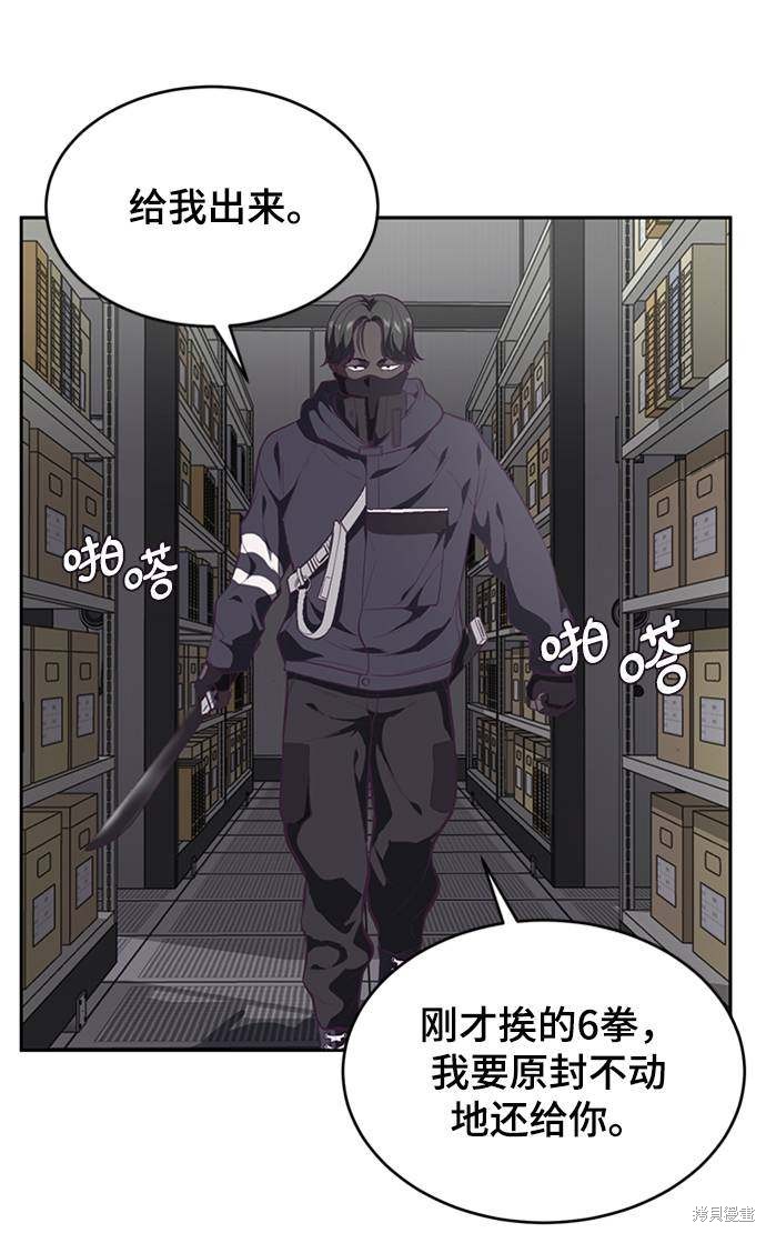 《死神少年》漫画最新章节第75话免费下拉式在线观看章节第【23】张图片