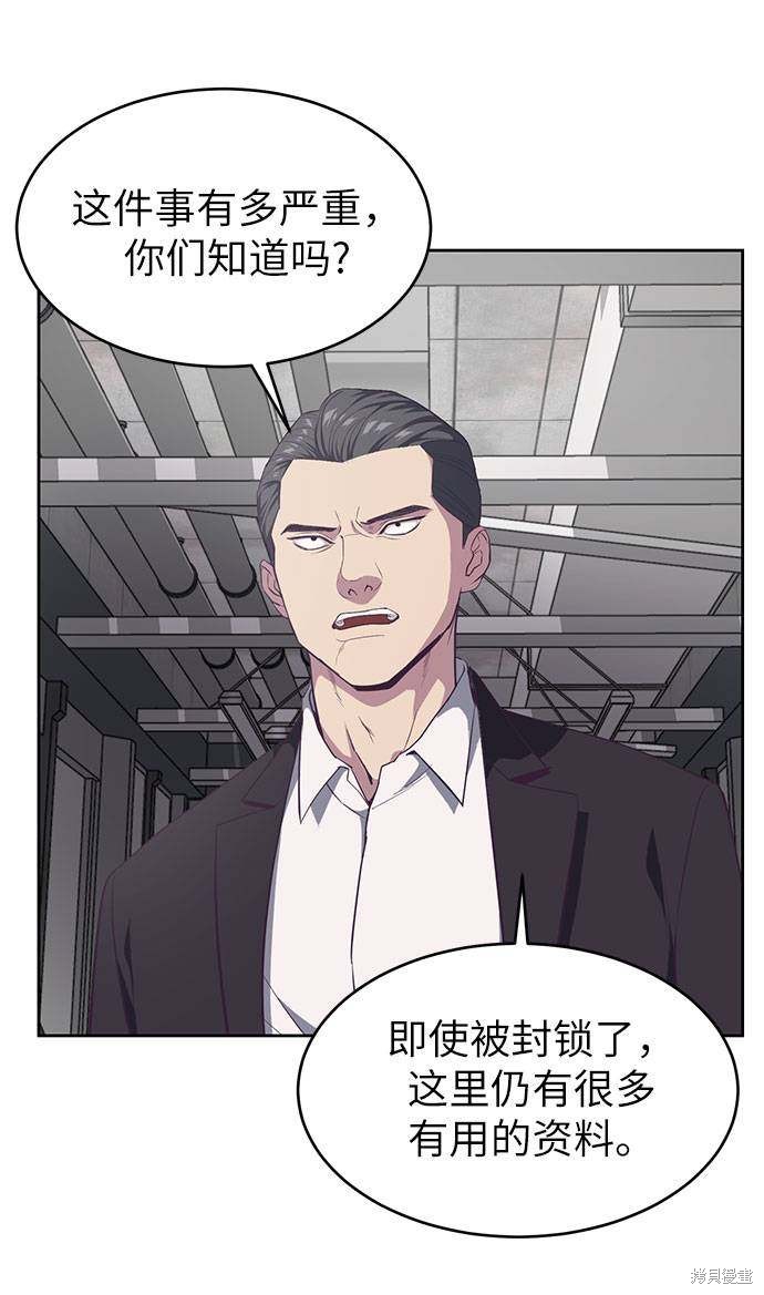 《死神少年》漫画最新章节第74话免费下拉式在线观看章节第【34】张图片