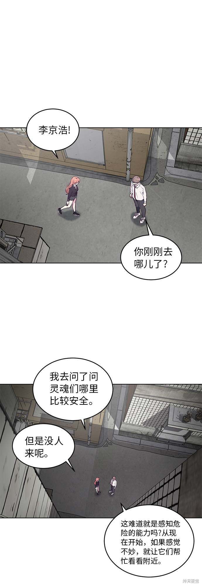 《死神少年》漫画最新章节第36话免费下拉式在线观看章节第【56】张图片