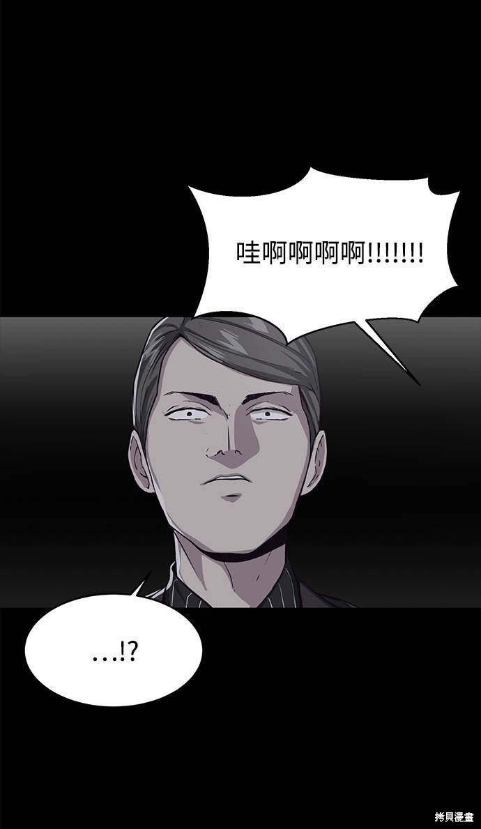 《死神少年》漫画最新章节第62话免费下拉式在线观看章节第【79】张图片