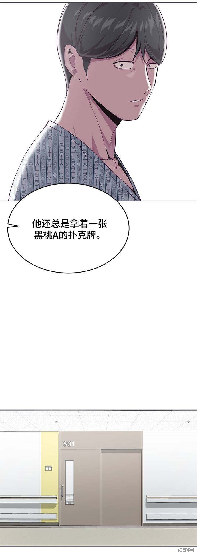 《死神少年》漫画最新章节第69话免费下拉式在线观看章节第【40】张图片