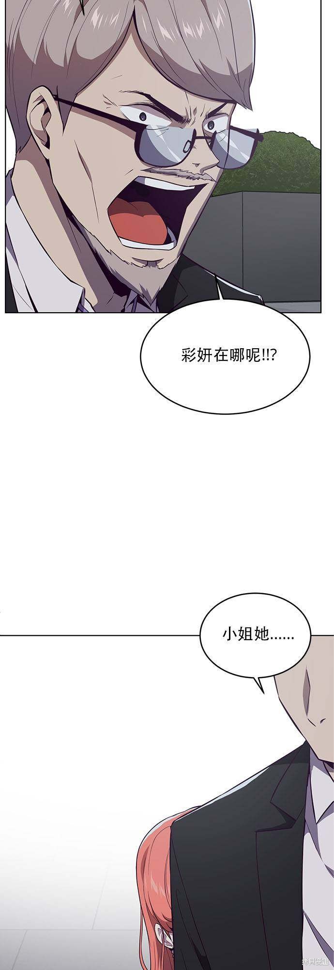 《死神少年》漫画最新章节第23话免费下拉式在线观看章节第【9】张图片