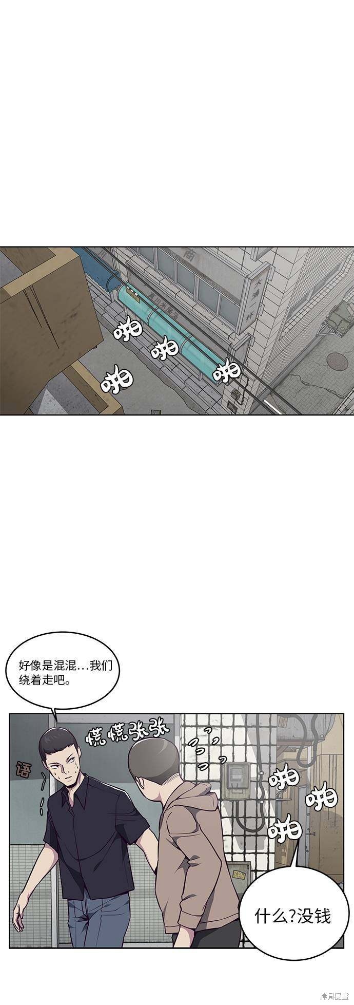 《死神少年》漫画最新章节第35话免费下拉式在线观看章节第【53】张图片