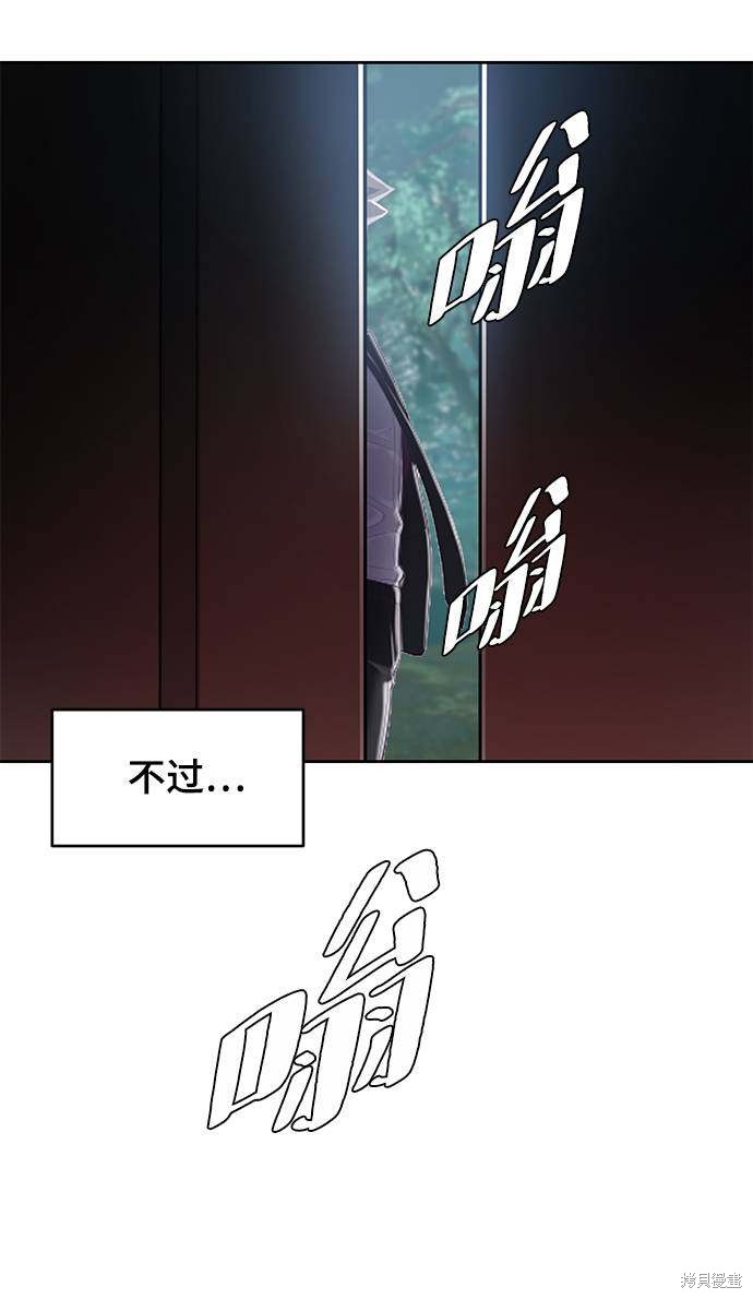 《死神少年》漫画最新章节第82话免费下拉式在线观看章节第【25】张图片