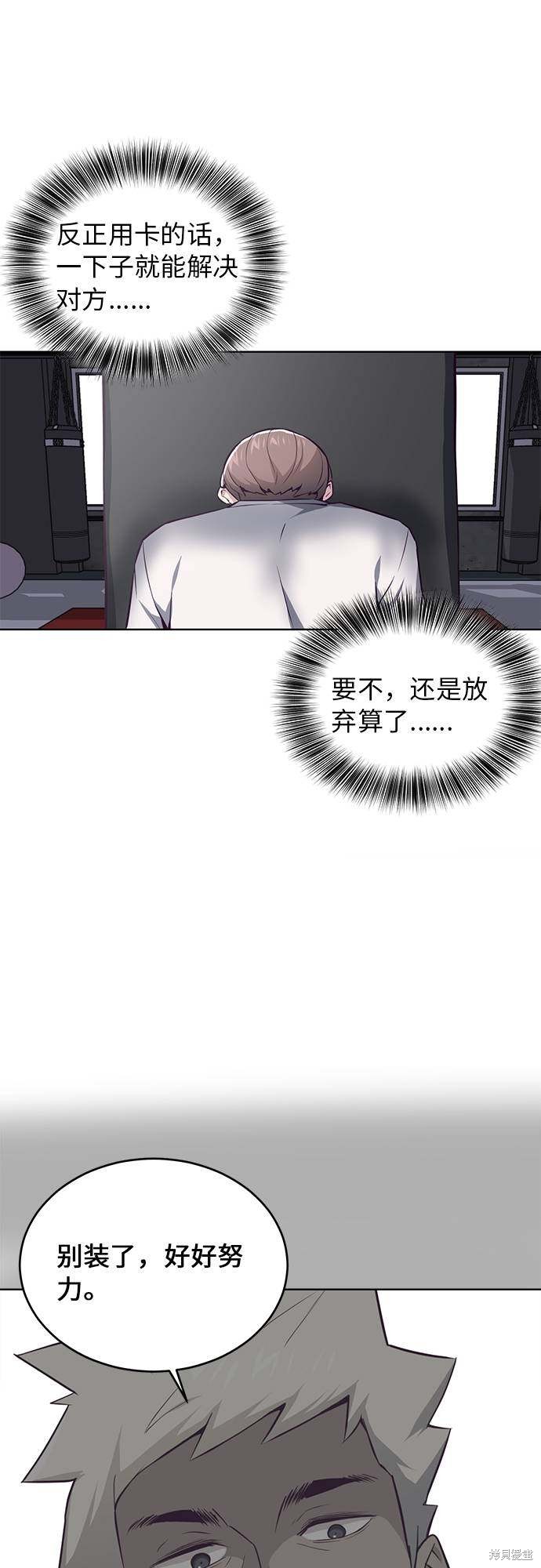 《死神少年》漫画最新章节第33话免费下拉式在线观看章节第【68】张图片