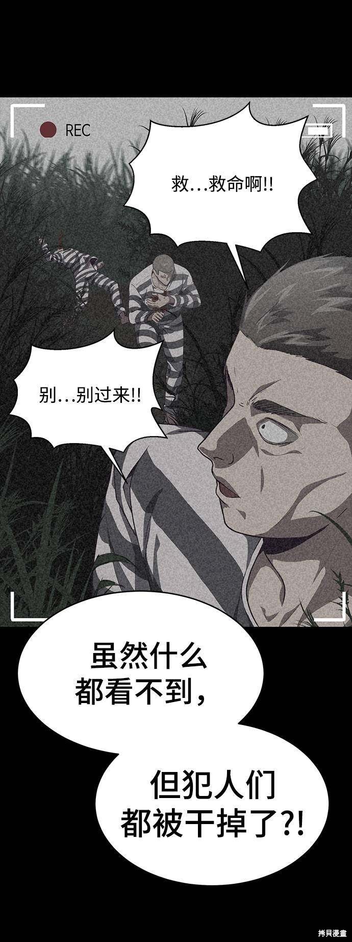 《死神少年》漫画最新章节第66话免费下拉式在线观看章节第【23】张图片