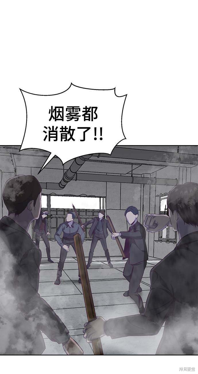 《死神少年》漫画最新章节第64话免费下拉式在线观看章节第【61】张图片